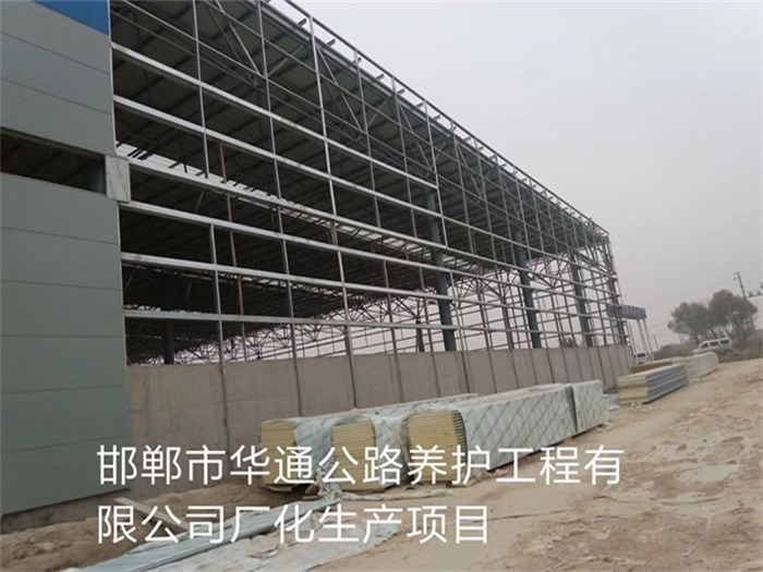 眉山华通公路养护工程有限公司长化生产项目